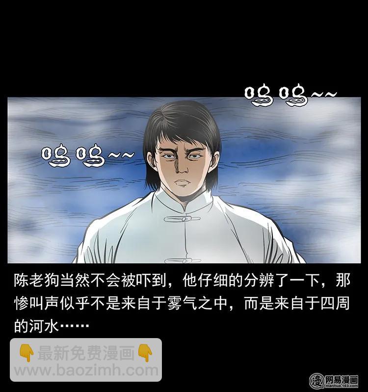 125 阴河捞尸人87