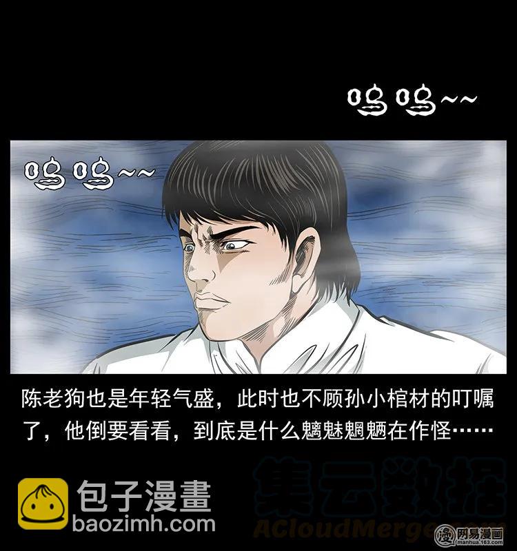 125 阴河捞尸人88