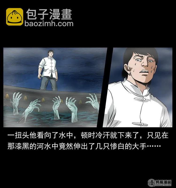 125 阴河捞尸人89