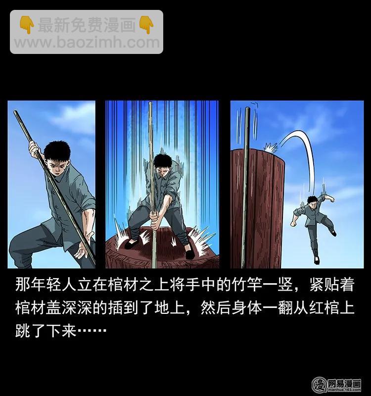 125 阴河捞尸人9
