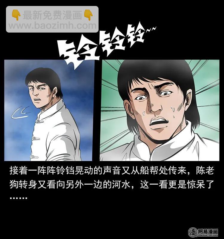 125 阴河捞尸人90