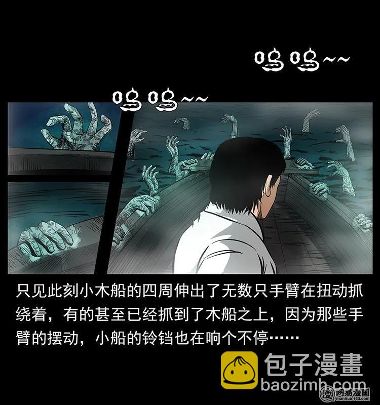 125 阴河捞尸人91