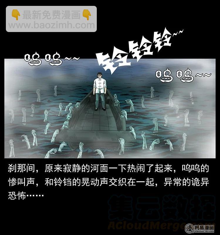 125 阴河捞尸人92
