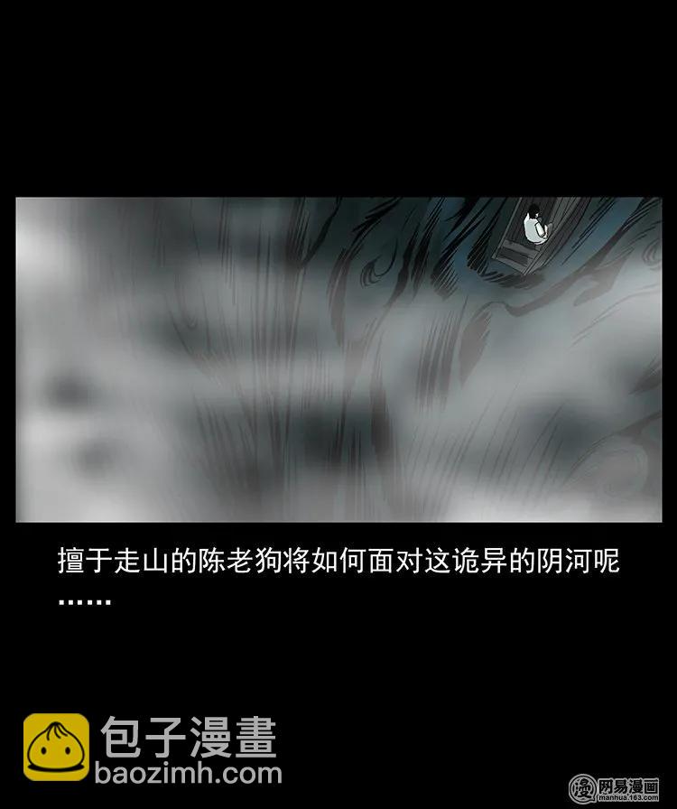125 阴河捞尸人93