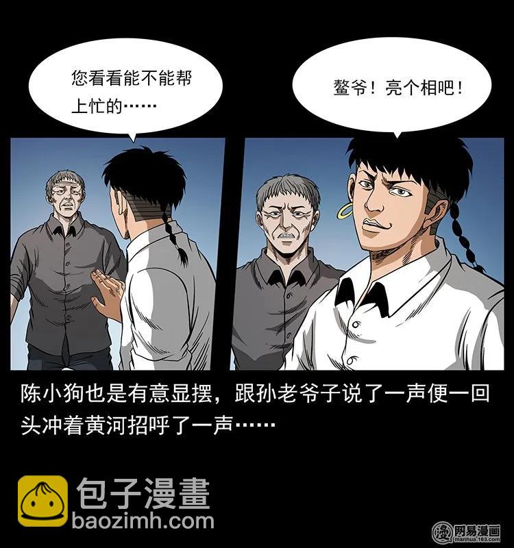 129 通天鼋10