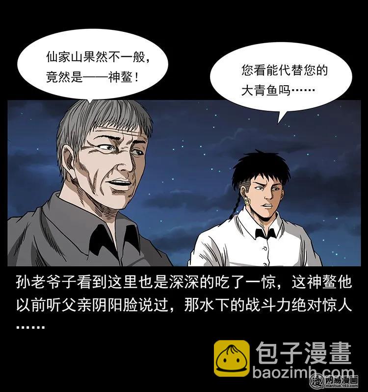 129 通天鼋14