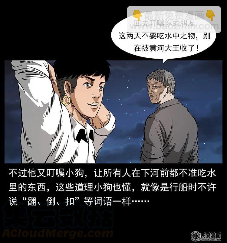 129 通天鼋16