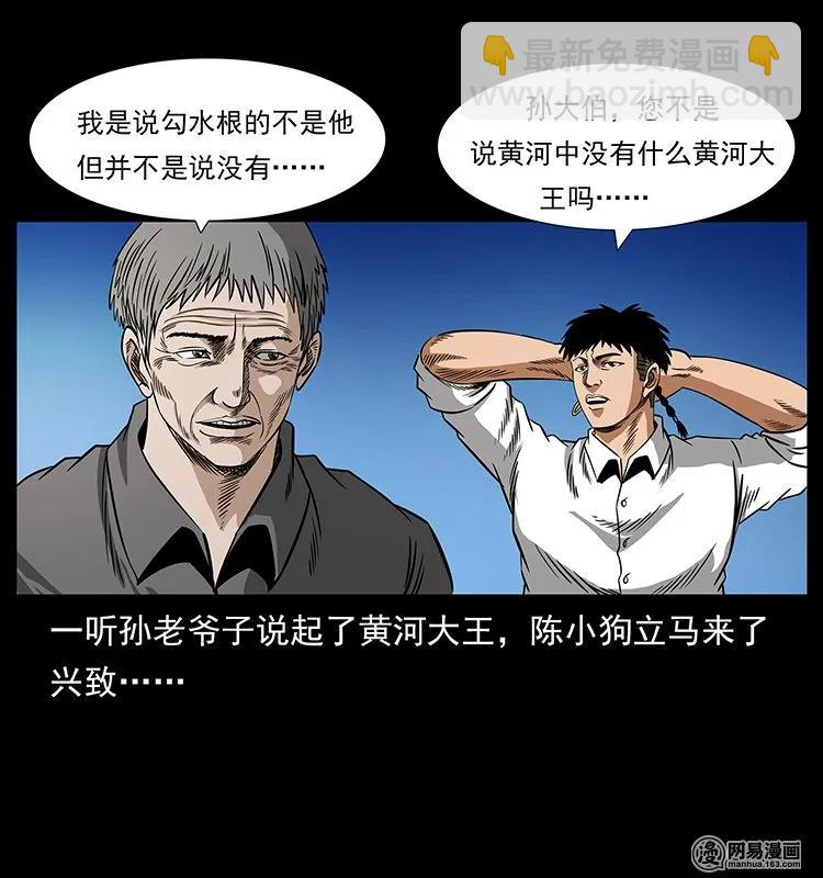 129 通天鼋17