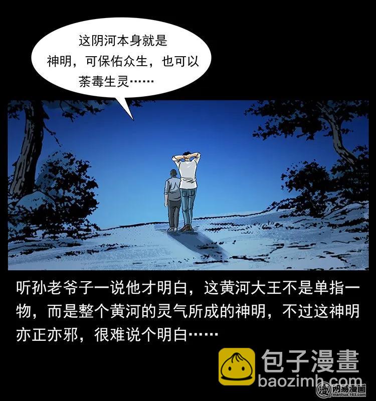 129 通天鼋18