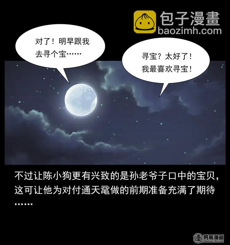 129 通天鼋19