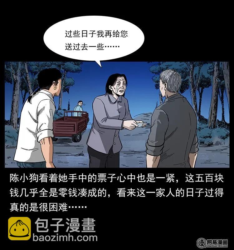 129 通天鼋2