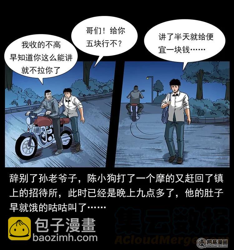 129 通天鼋20