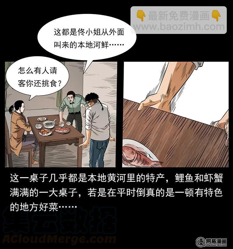 129 通天鼋24