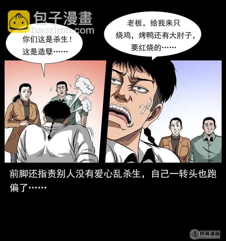 129 通天鼋27