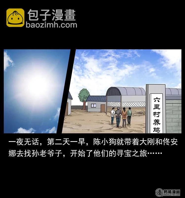 129 通天鼋29