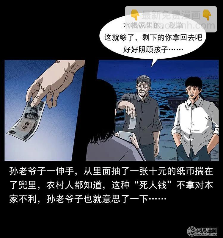 129 通天鼋3