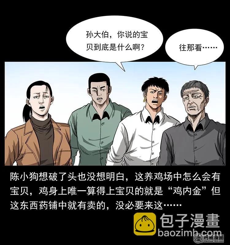129 通天鼋31