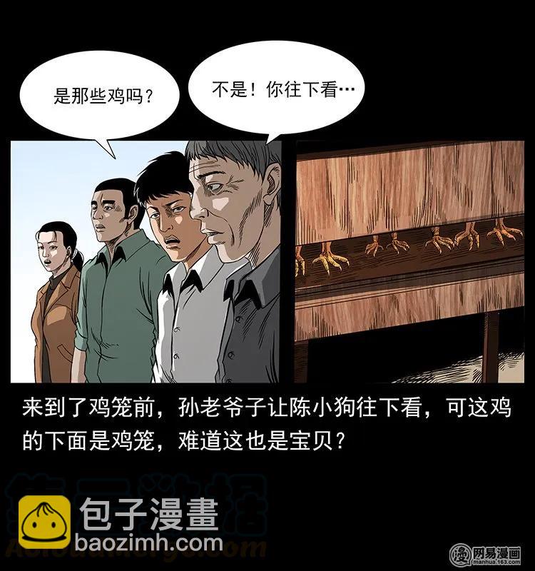 129 通天鼋32