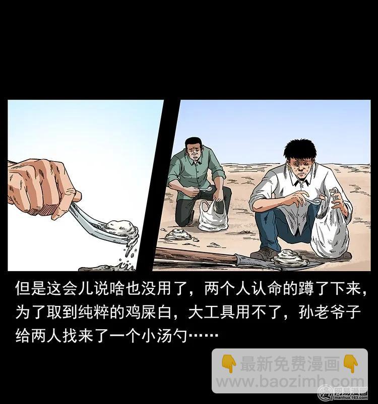 129 通天鼋37