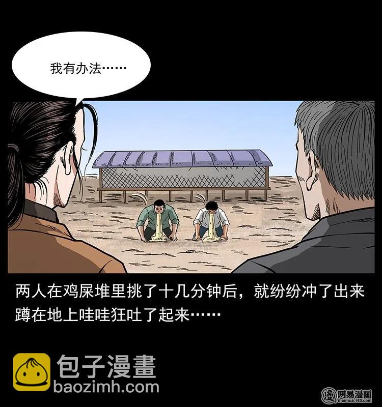 129 通天鼋39