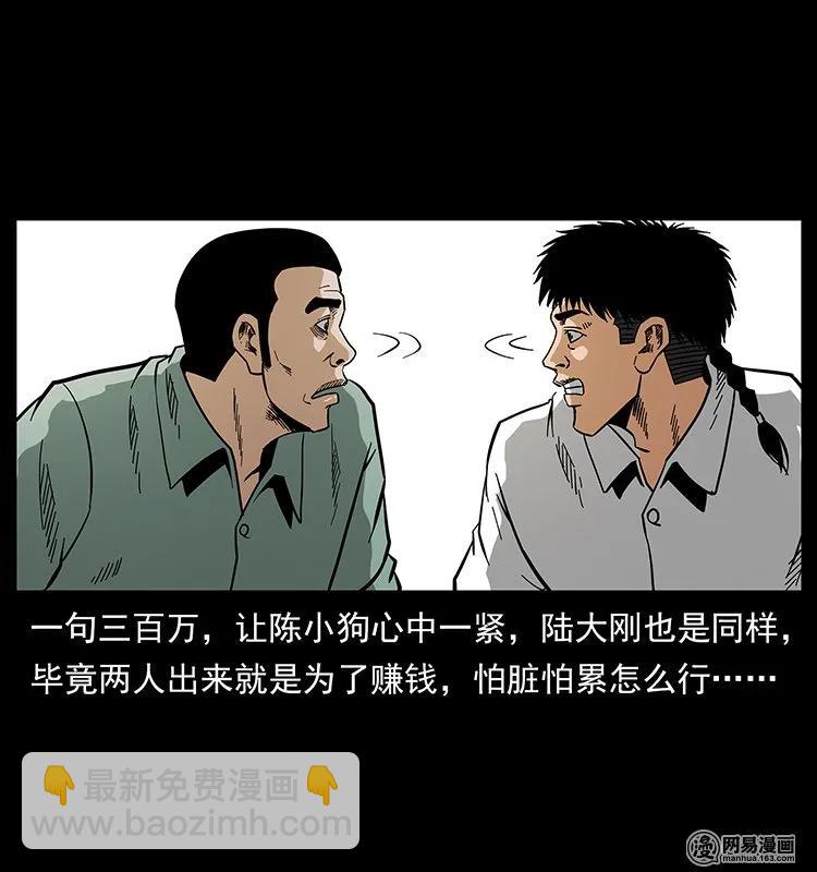 129 通天鼋41