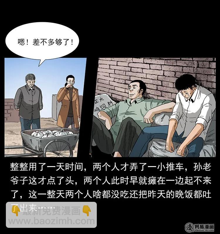 129 通天鼋43