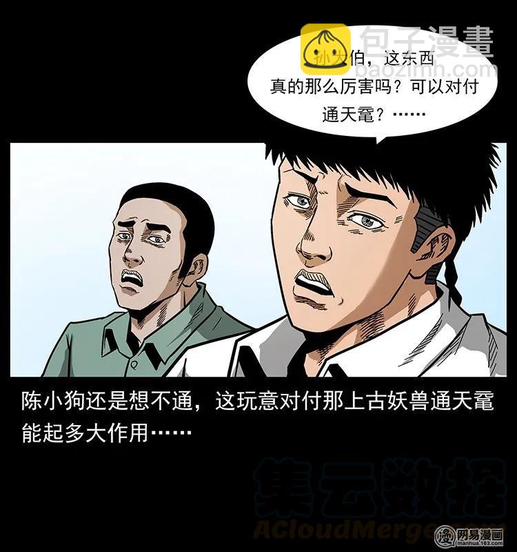 129 通天鼋44