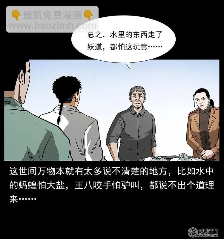 129 通天鼋46