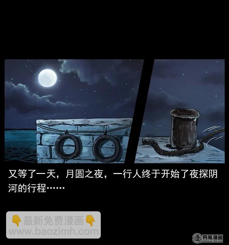 129 通天鼋49