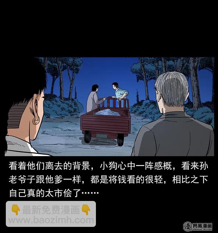 129 通天鼋5