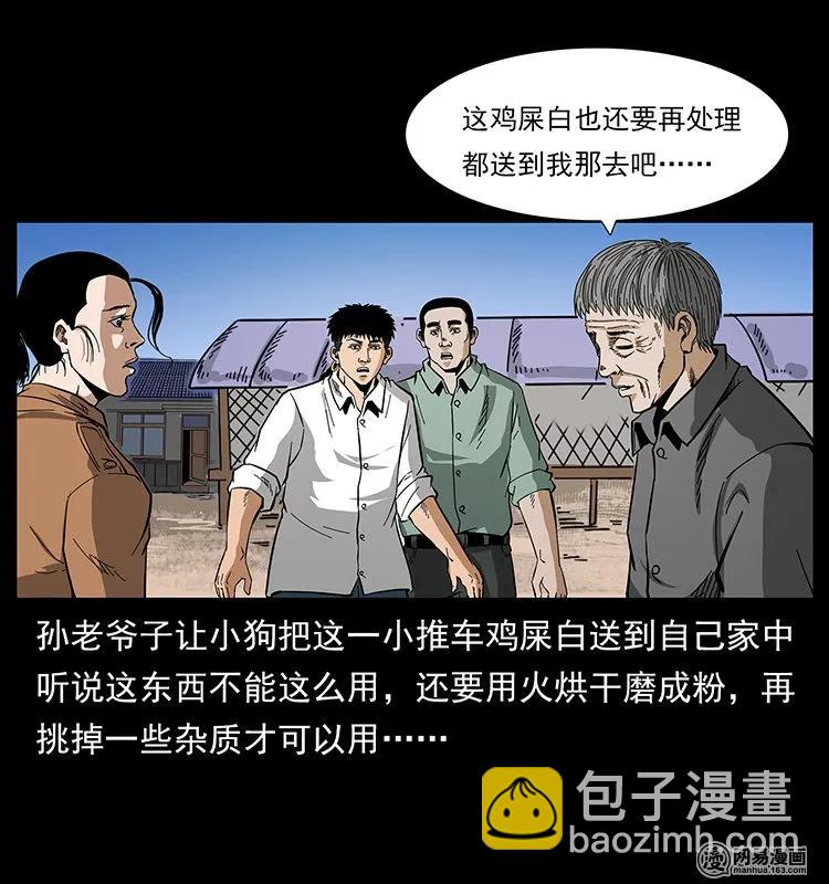 129 通天鼋51