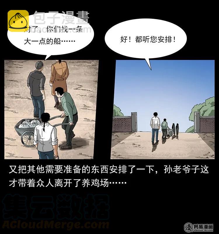 129 通天鼋52