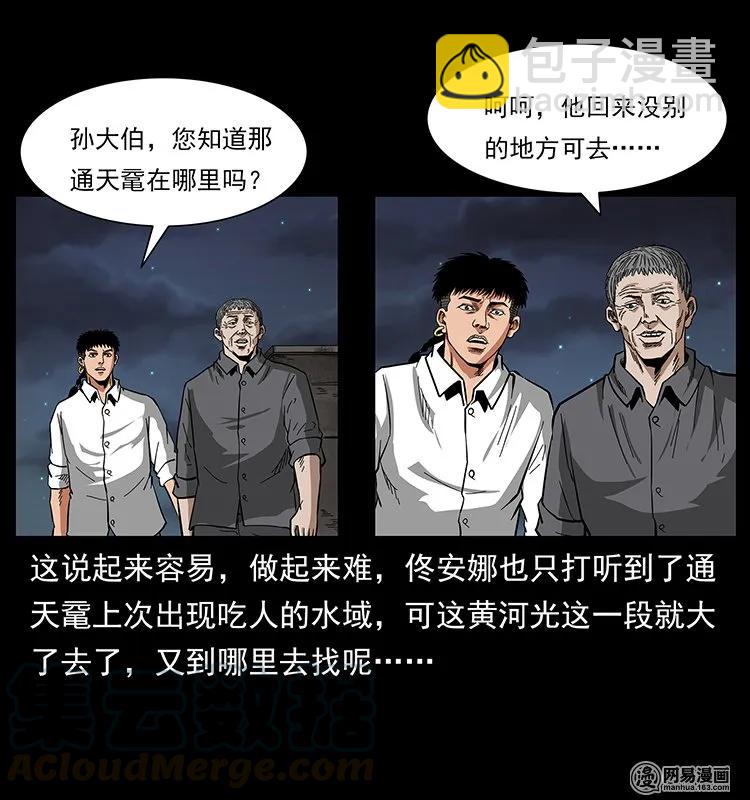129 通天鼋56