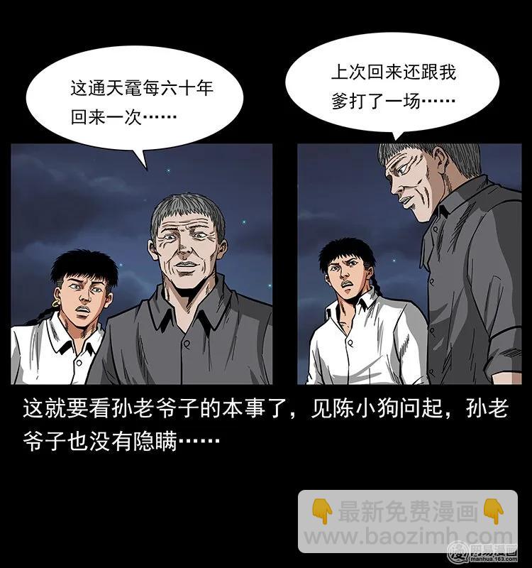 129 通天鼋57