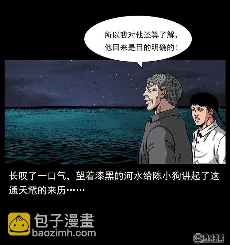 129 通天鼋58