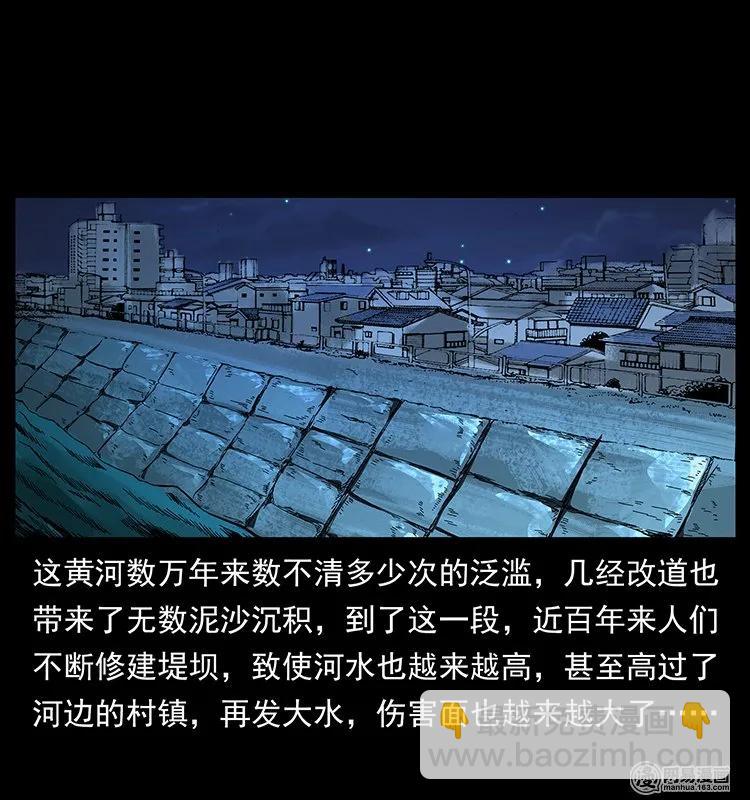 129 通天鼋59