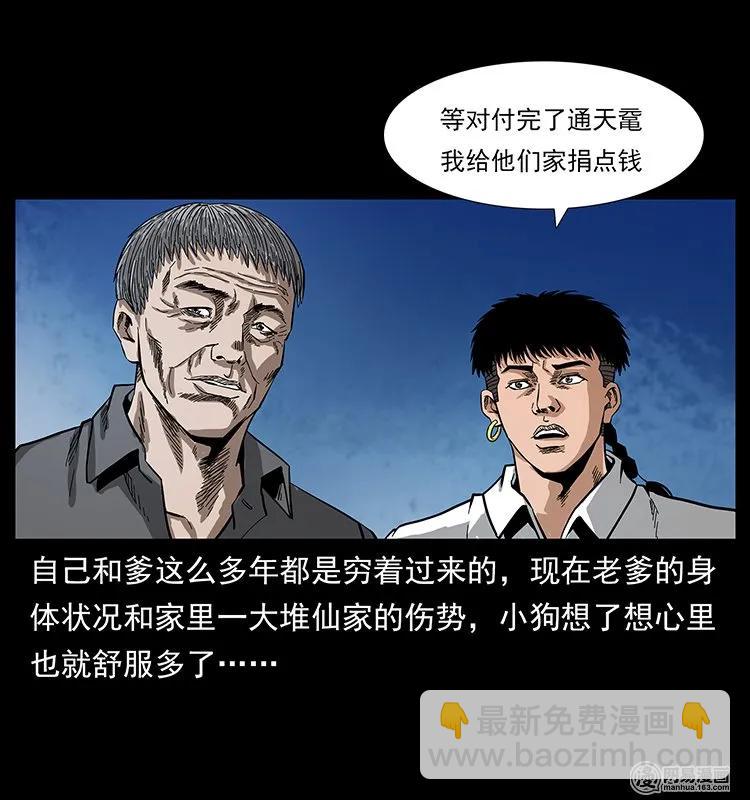 129 通天鼋6