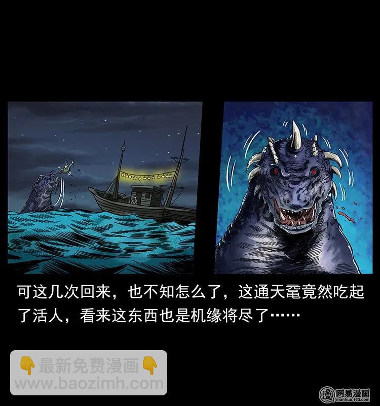 129 通天鼋63