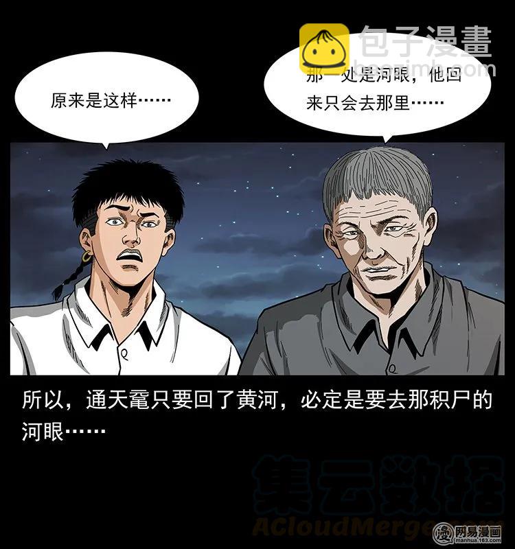 129 通天鼋64