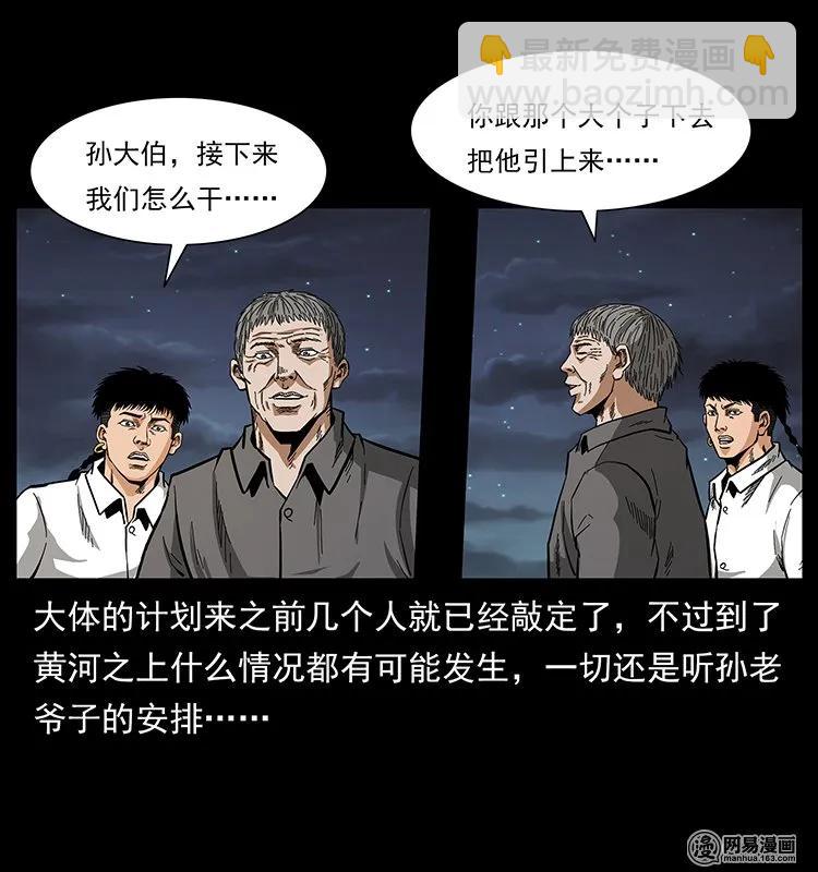 129 通天鼋67