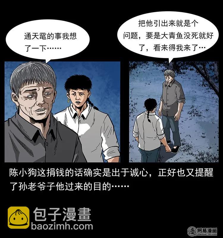 129 通天鼋7