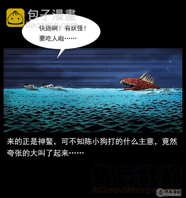 129 通天鼋76