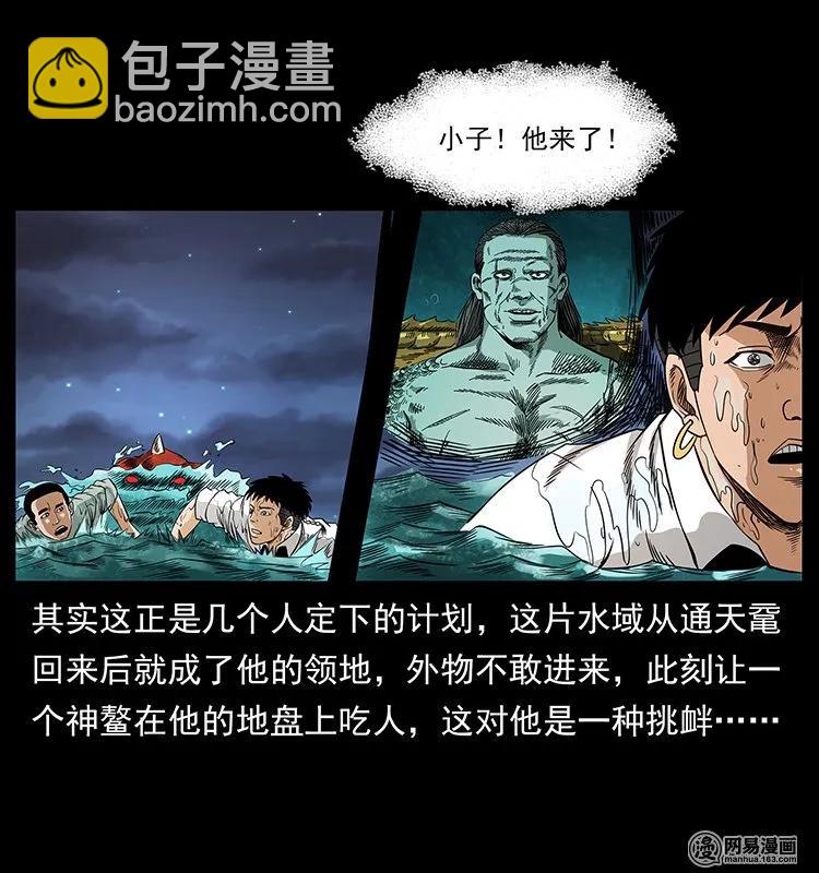 129 通天鼋77