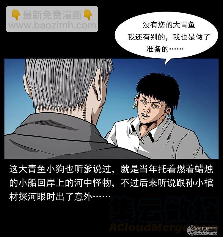 129 通天鼋8