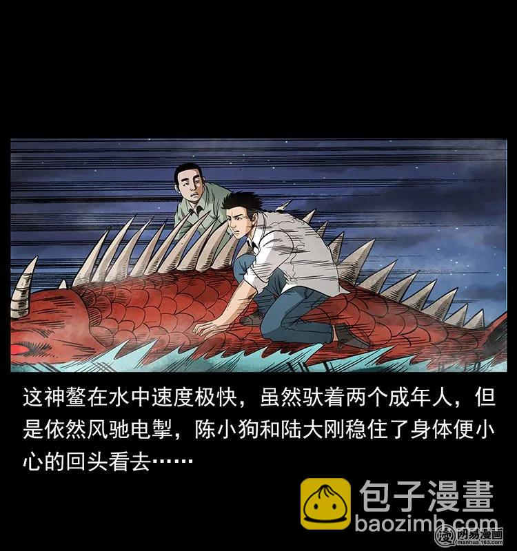 129 通天鼋83