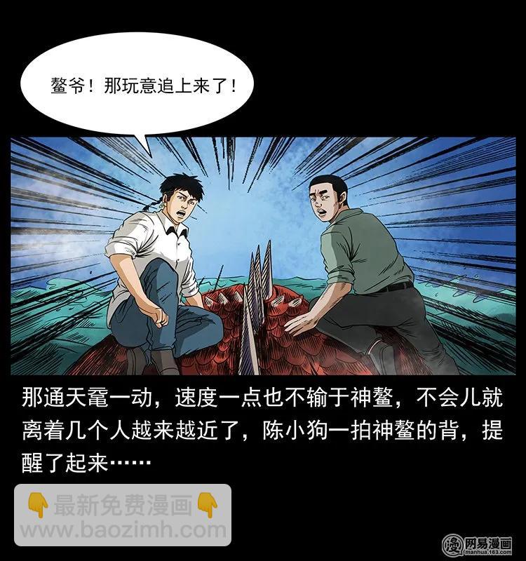129 通天鼋85