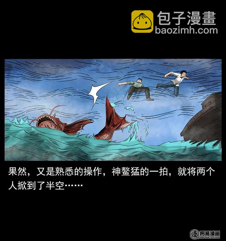 129 通天鼋87