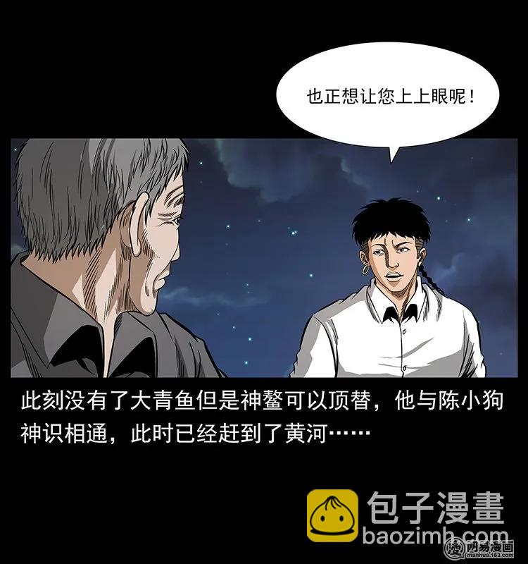 129 通天鼋9