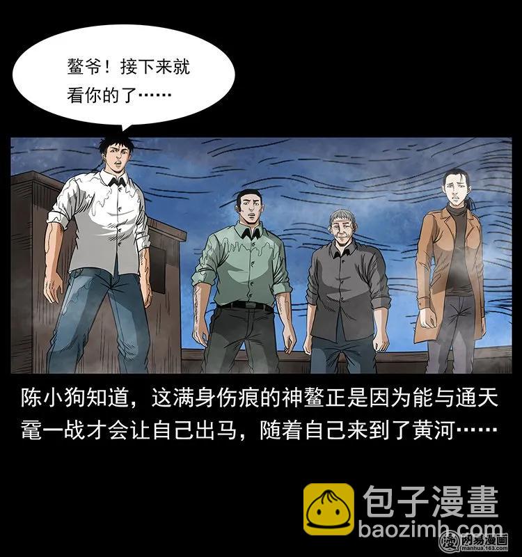 129 通天鼋90