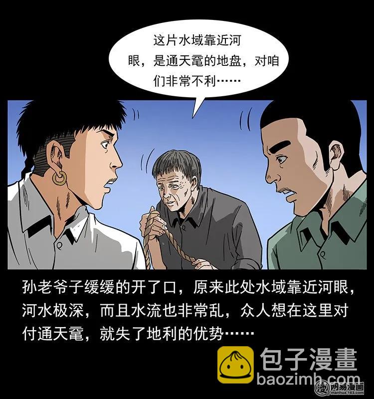 130 大战通天鼋10